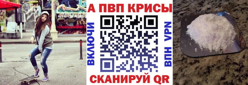 Купить закладки  Прокопьевск  APVP VHQ 