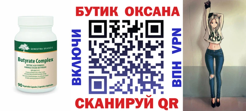 Купить  Прокопьевск  Бутират оксибутират 