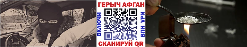 Купить закладки  Прокопьевск  ГЕРОИН хмурый 