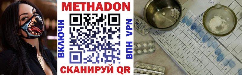 МЕТАДОН VHQ  Купить закладки  Прокопьевск 
