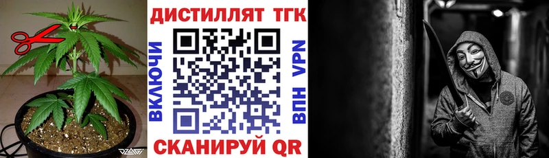 ТГК концентрат  Купить закладки  Прокопьевск 